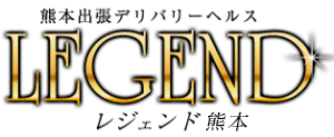 LEGEND熊本